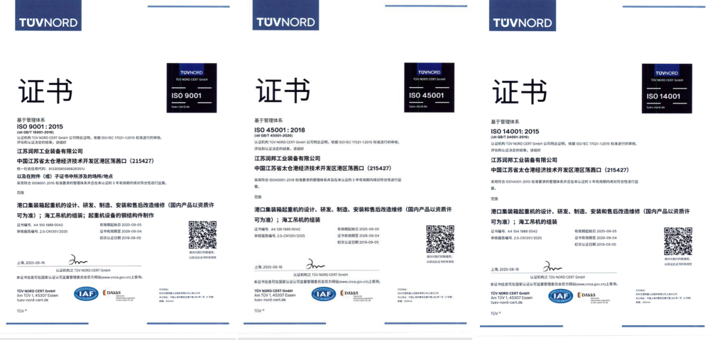 GENMA品牌太倉(cāng)制造基地——子公司潤(rùn)邦工業(yè)通過(guò)TUV NORD三體系復(fù)審換證(圖1) GENMA品牌太倉(cāng)制造基地——子公司潤(rùn)邦工業(yè)通過(guò)TUV NORD三體系復(fù)審換證(圖1)